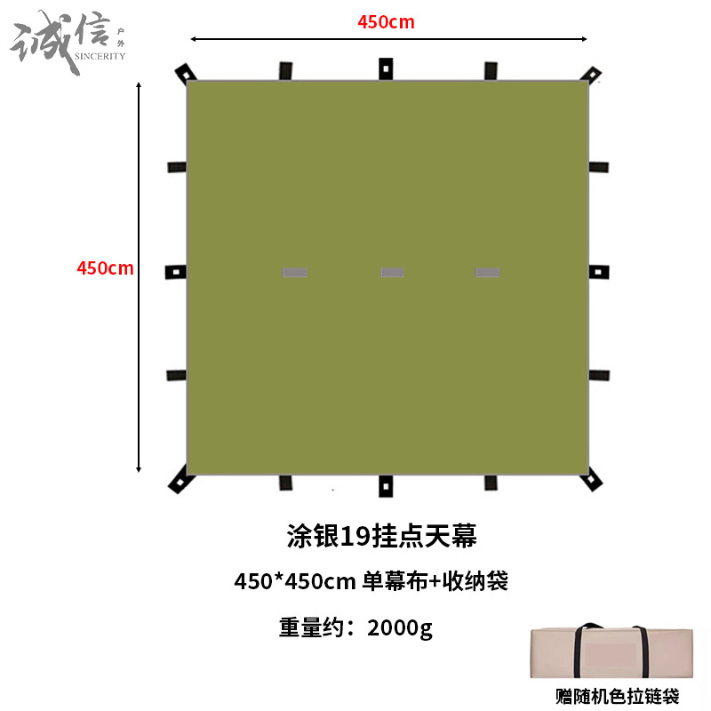 Al aire libre multifuncional 19 puntos colgantes cortina piramidal vinil recubierto de plata a prueba de lluvia refugio solar camping BC