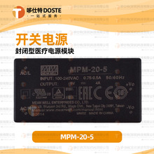 ԭװ��γ ���ص�Դģ�� MPM-20-5 �����ҽ�ƻ����Դ��Ӧ�� �ֻ�
