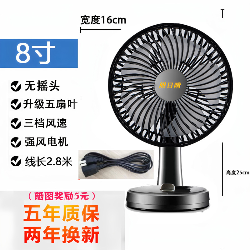 电风扇台式风扇家用16寸静音台扇学生办公宿舍桌面床头转页落地扇|undefined