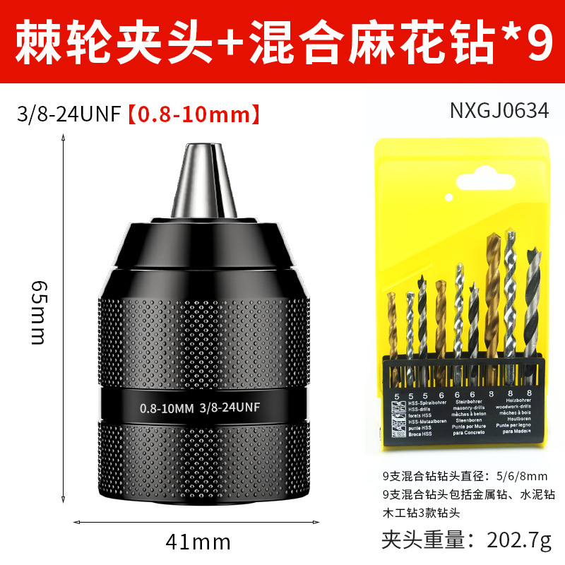 Mandril de taladro de llave eléctrica de bloqueo automático de trinquete de 13mm mandril de taladro eléctrico de taladro eléctrico de mano pequeño multifuncional