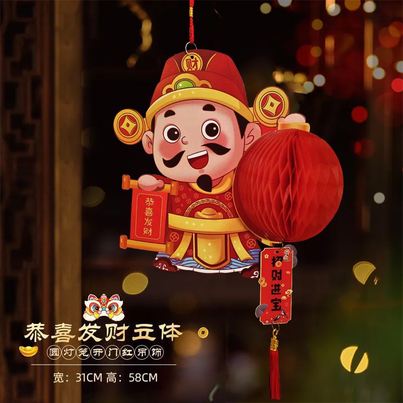 2025 New Year's decoration of the New Year's New Year's New Year's…