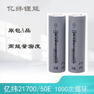 ȫ�|��EVE21700-50E �늳�5000mAh����3C ,늄�܇늳ؽM