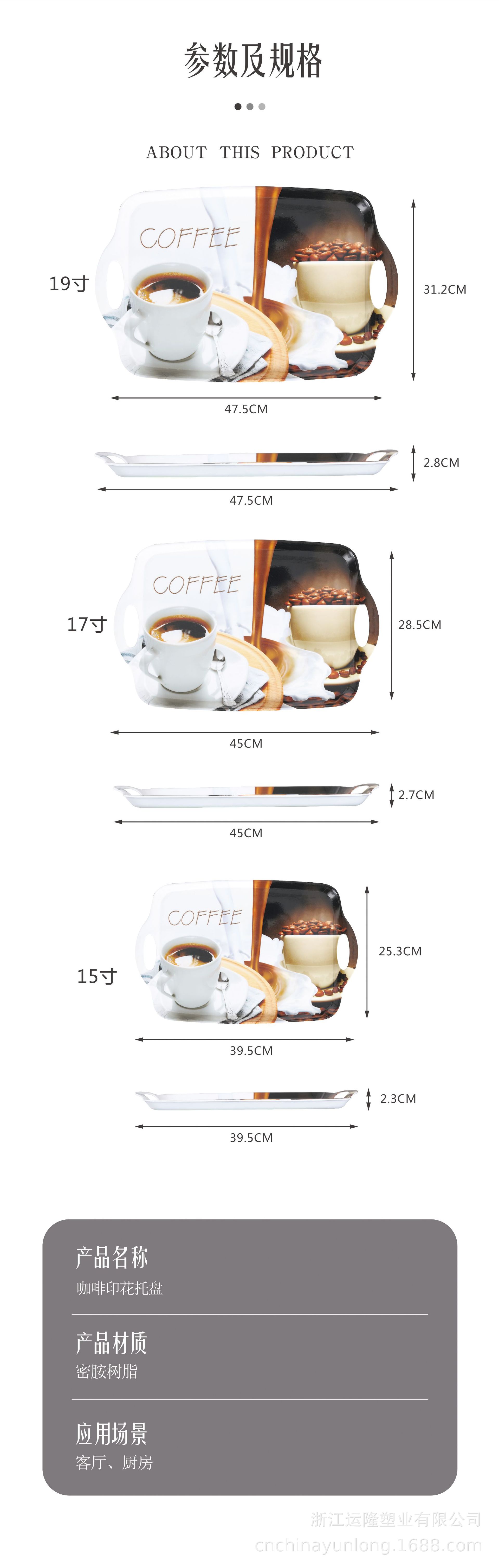 咖啡 托盘-11.jpg