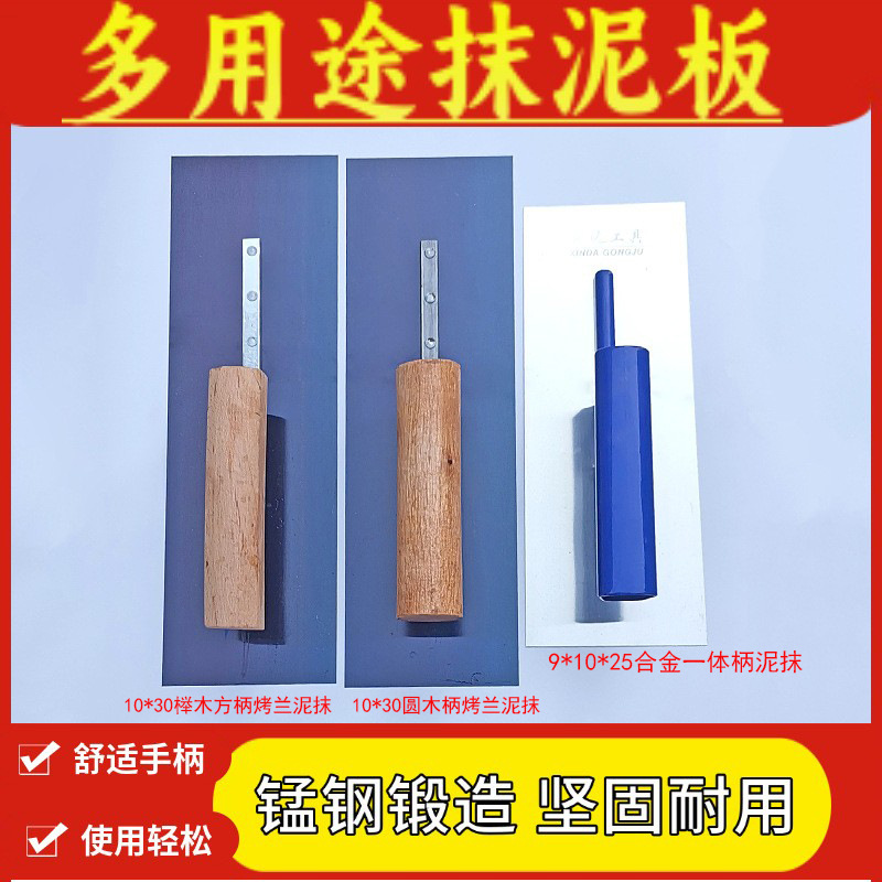 泥抹子刮腻子抹子批墙抹灰刀硅藻泥施工工具艺术漆打底收光刀