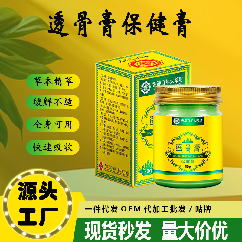 ヨモギバーム、植物エキス、ヨモギ葉軟膏、腰椎・頚椎軟膏、肩関節軟膏、活性骨軟膏、灸軟膏|undefined