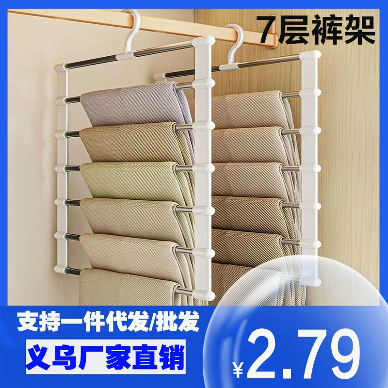 Ladder trouser rack multi-layer household seamless trouser clip multi-functional folding trouser rack wardrobe space-saving storage rack factory