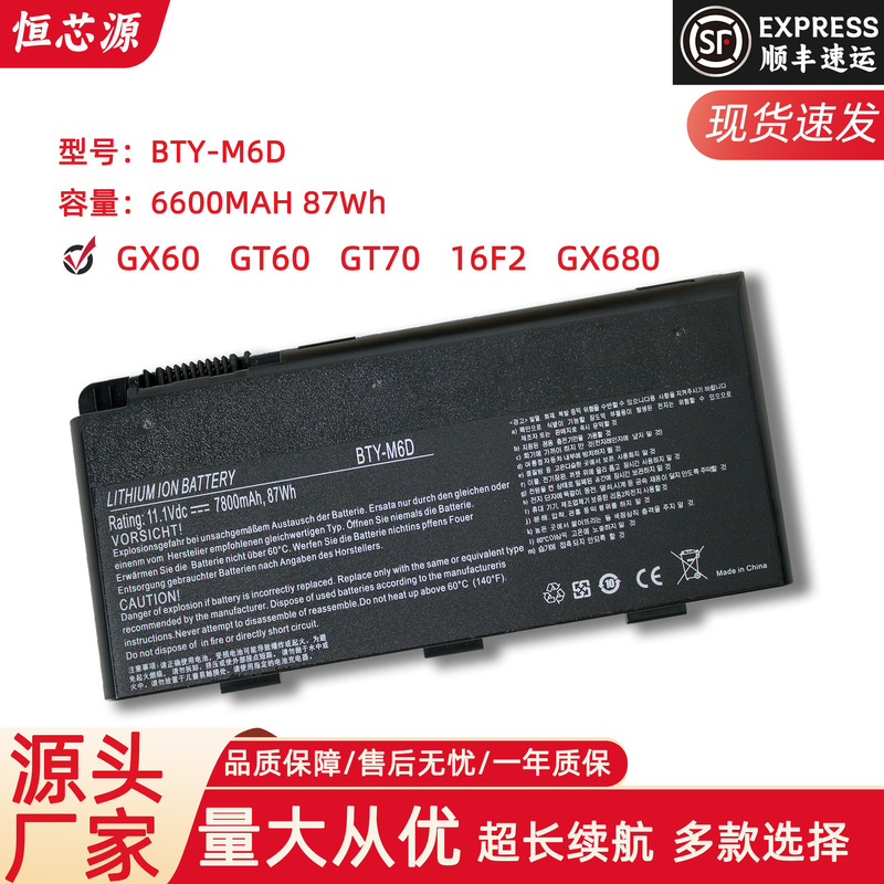 For MSI GT60/70 GX660/680 MS-1763 BTY-M6D laptop battery For MSI GT60/70 GX660/680 MS-1763 BTY-M6D laptop battery