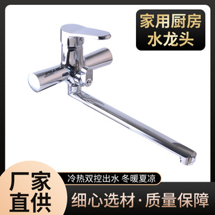 Cross-border dedicated kitchen faucet hot and cold dual-control foreign trade household electroplating vegetable washing basin faucet factory wholesale