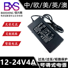 12v-24v4.5a���{ʽ�Դ�m���� �f�ܳ�Pӛ����X�������ӡ�C�Դ