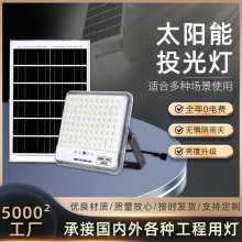 太阳能灯庭院照明灯 防水等级IP65户外投光灯 铝材质高亮防水路灯