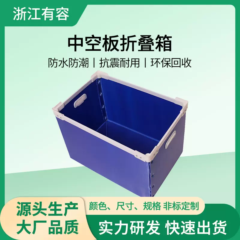 中空板箱pp中空板箱塑料中空板周转箱万通板周转箱瓦楞板
