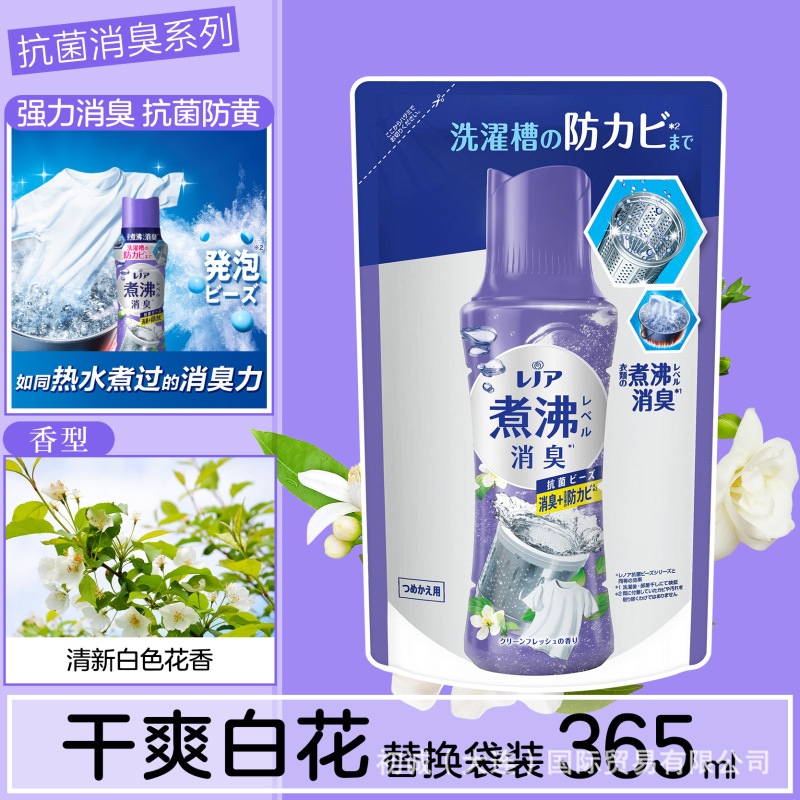 日本宝潔洗濯留香珠芳香顆粒洗濯服柔順剤持続留香交換365ml|undefined