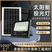 跨境户外led庭院灯太阳能灯节能家用大功率室外爆亮太阳能投光灯