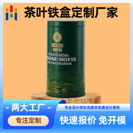 定制圆形马口铁金属茶叶罐 茶叶罐铁罐空罐厂家 茶叶包装罐铁罐