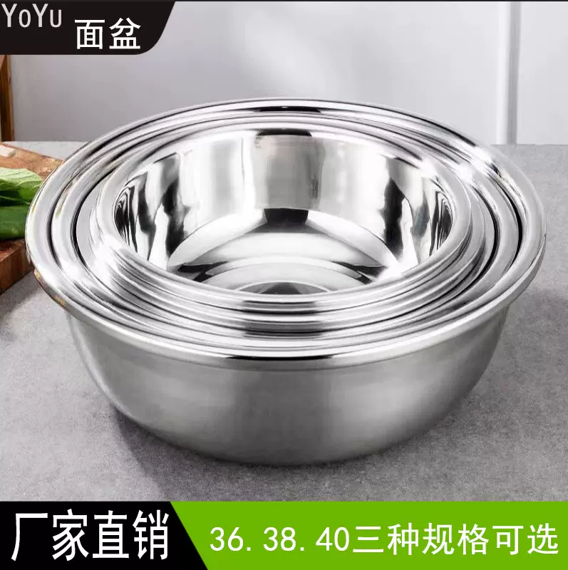 不锈钢盆加厚揉面盆不锈钢打蛋盆家用汤盆厨房菜盆不锈钢面盆