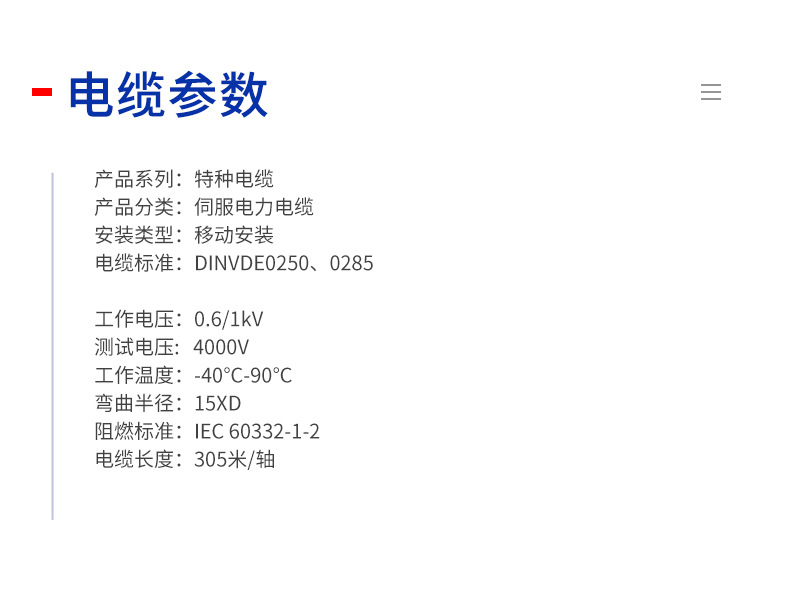 伺服動(dòng)力電纜