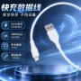 华为大电流type-c手机充电线