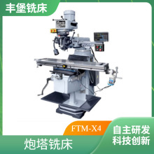 �S��FTM-X4����㊴� 300kgؓ�d 410mmǰ���г� ��׼�ӹ�����