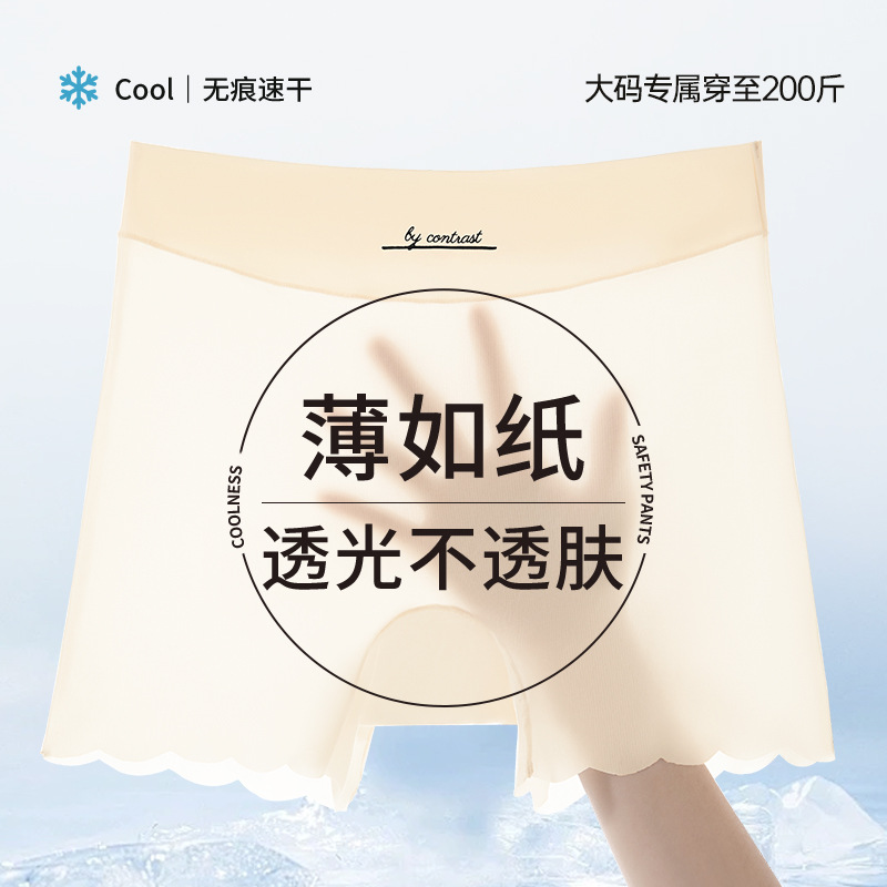 Pantalones de seguridad de seda de hielo sin costuras de gran tamaño, base, entrepierna de algodón antibrillante, ropa interior de seguridad de gran tamaño fina de verano
