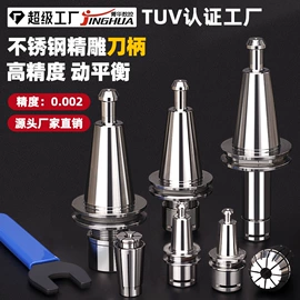 刀具配附件;夹头;刀柄