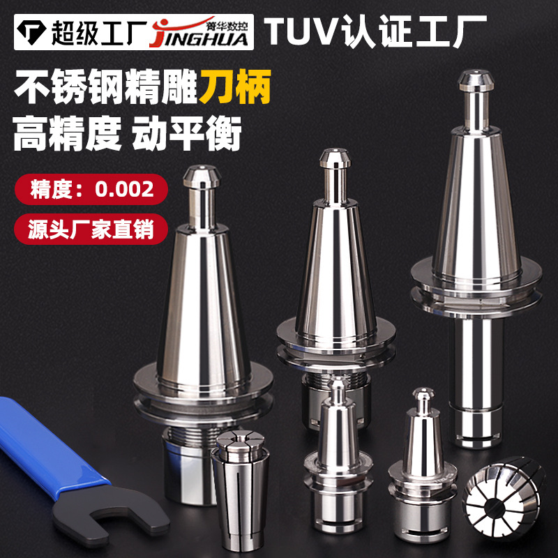 ISO20刀柄北京精雕机高精度刀柄T10 ISO25高速连体不锈钢数控刀柄