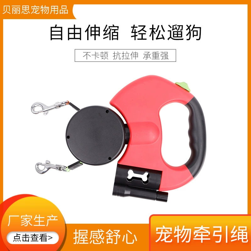 Двухголовый автоматический выдвижной втягиватель три-в-одном мешок для мусора легкий втягиватель для выгула собак Многофункциональный тяговый трос