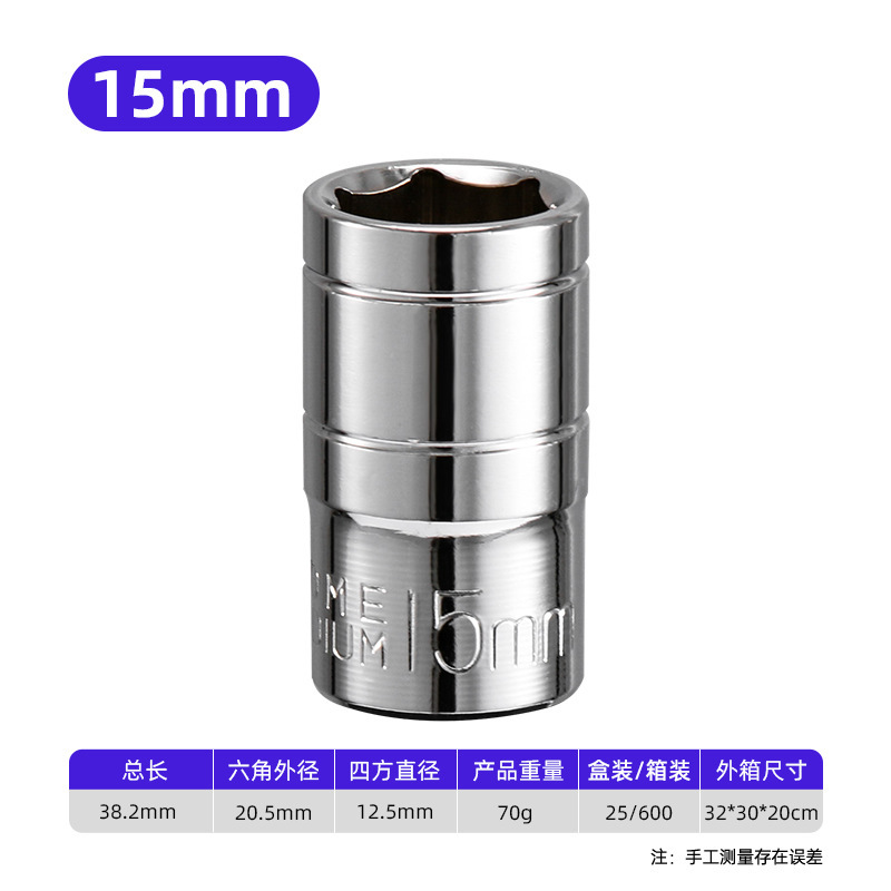 魯威工具大飛1/2スリーブヘッド鏡面六角ショートスリーブ8-34mmスリーブヘッドレンチ工具|undefined