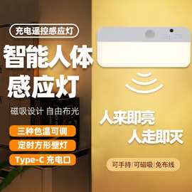 感应方形小夜灯双色人体感应灯磁吸充电智能卧室灯壁灯楼梯橱柜灯