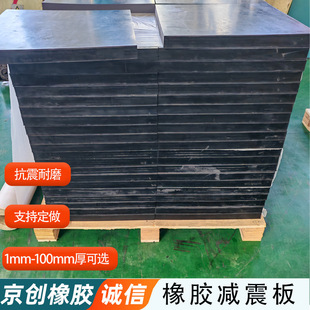 Rubber Sheet Processing, Rubber Pad Block, Railway Isolation Rubber Sheet, Beam Storage Rubber Pad, Rubber Shock-Absorbing Buffer Pad Cutting