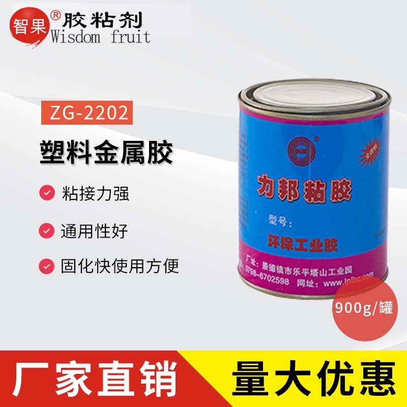 塑料金属强力粘接通用环保万能胶亚克力pvc大桶专用胶水工厂批发