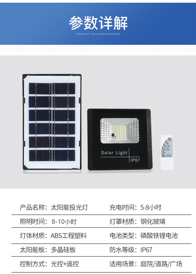 跨境太阳能灯家用户外庭院灯大功率防水太阳能庭院灯太阳能投光灯详情10