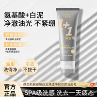 Butterfly Love Skin Аминокислотный кофе Белая грязь Двойная трубка Очищающее средство Очищение кожи Нежное осветление кожи Увлажняющее увлажнение