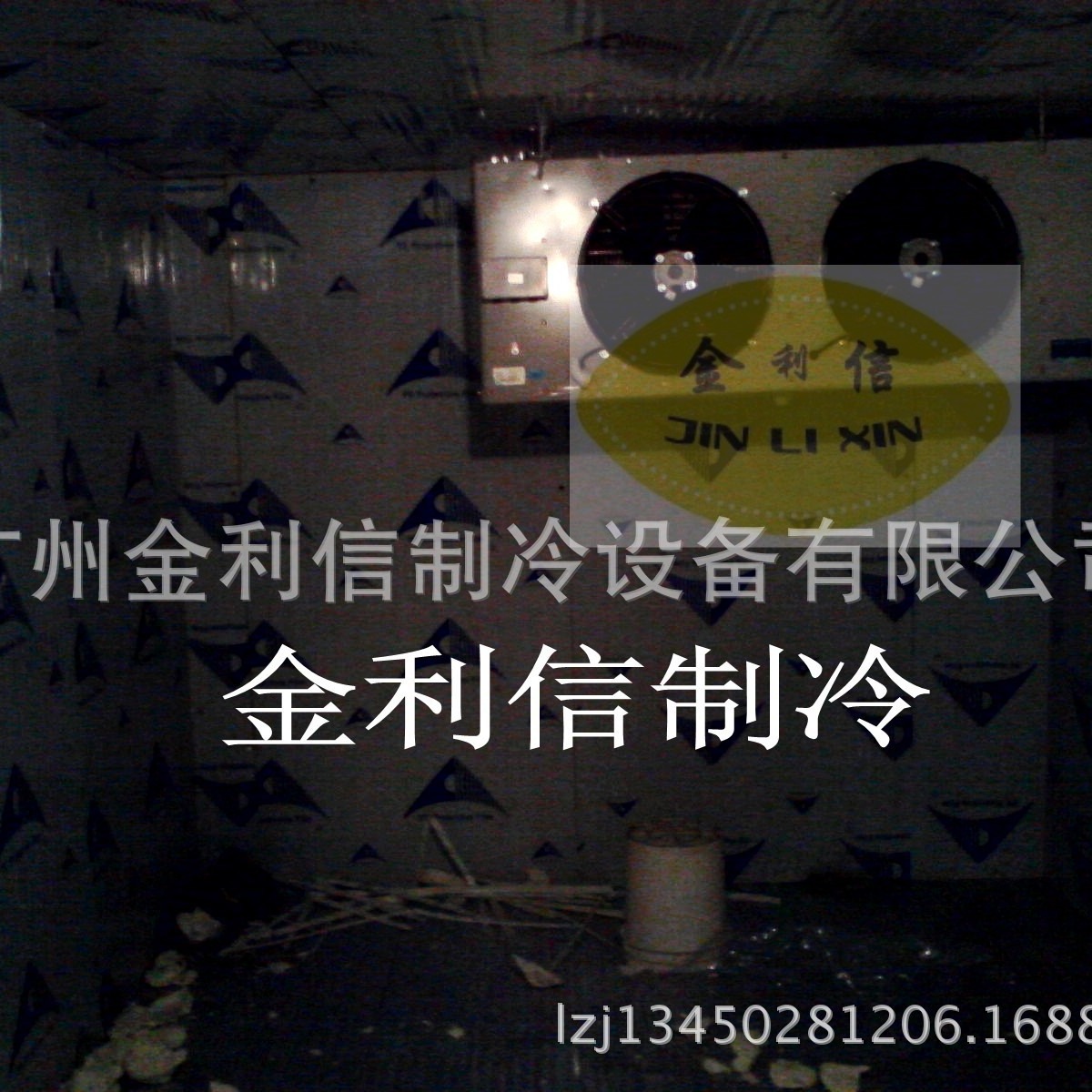 广州金利信牌肉类食品保鲜冷藏冷冻冷库蔬菜保鲜库肉制品仓储商用