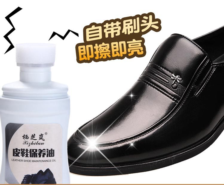 鞋油100_04.jpg