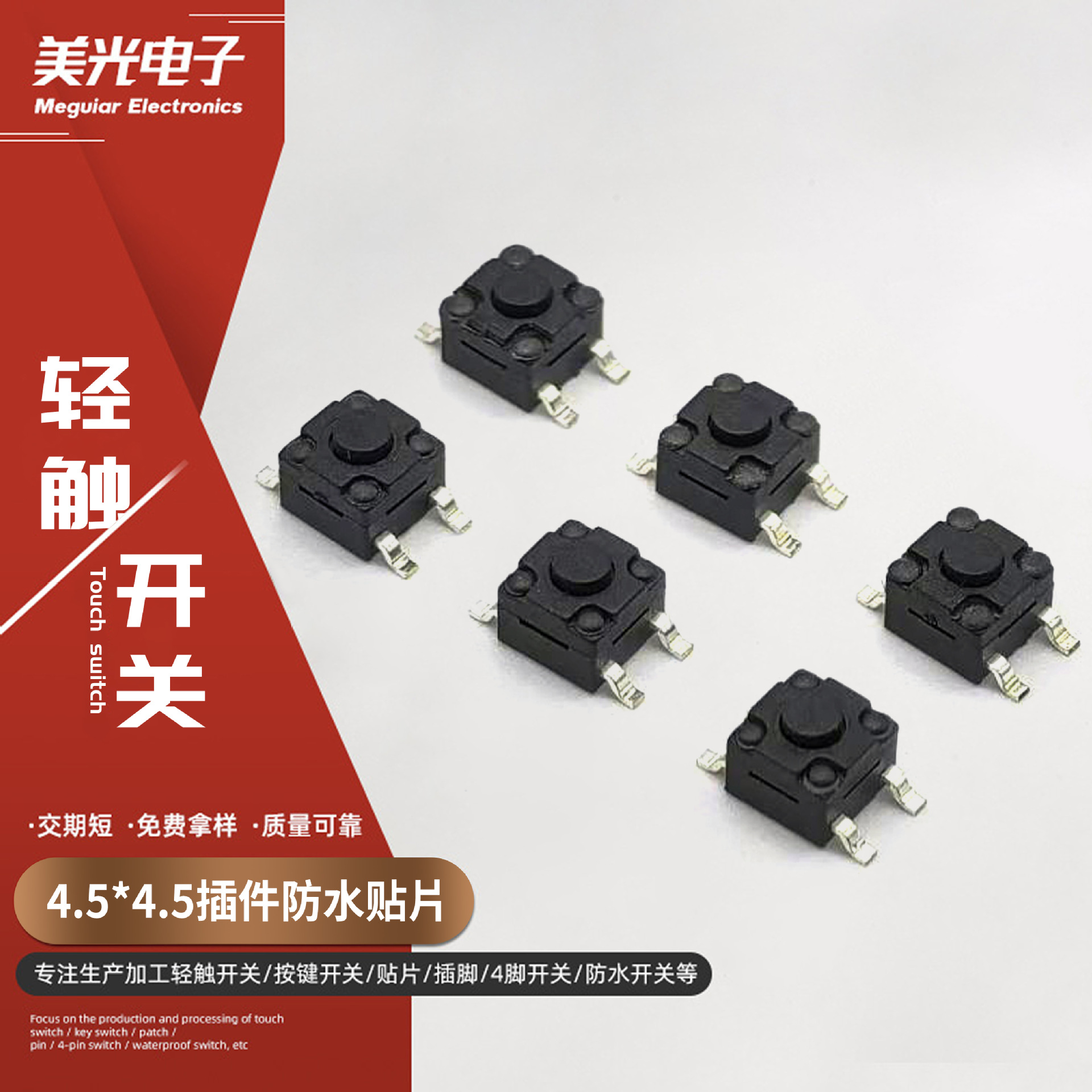 轻触开关6*6*5防水插脚拉伸盖防银迁移6x6x5.0IP67防水