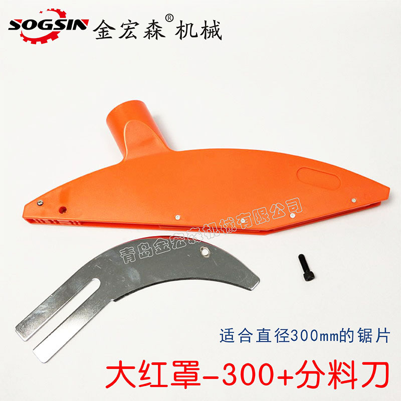 붉은 먼지 덮개-300 + 재료 분배 칼