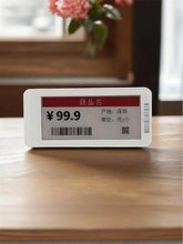 水墨屏电子价签墨水屏电子货架标签超市变价标价牌蓝牙版