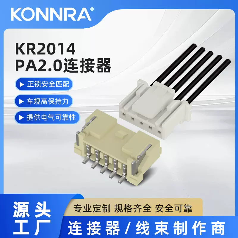 现货板对线连接器PA2.0立贴接线端子JST SM02B-PASS量大从优