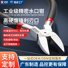 工业级高精密马氏体不锈钢水口钳模型剪电子钳塑料剪线钳手动工具