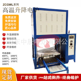Supply high temperature lifting furnace medium x 1700 degree rotating automatic intelligent temperature control large industrial zirconia crystallization furnace