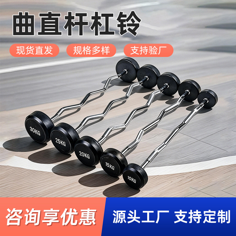 Factory-Made Gym-Specific Weightlifting Barbell Bar, Commercial Olympic Bar, Bearing Spring Steel Straight and Curved Bar for Weightlifting