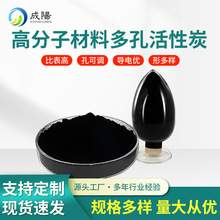 多孔活性炭高分子材料制备脱色除味食品级工业级环保无毒活性碳