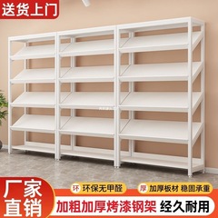 棚棚棚多層商用白色棚スーパー収納棚床置き収納棚靴棚宅配ショーケース