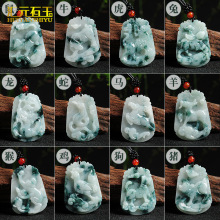 天然A货翡翠飘花大版十二生肖挂件生肖鼠牛虎龙马羊猴鸡狗猪吊坠