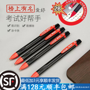 Card-coated pencil 2B activity pencil can be customized LOGO printing examination stationery public examination answer suit Senior high school junior high school