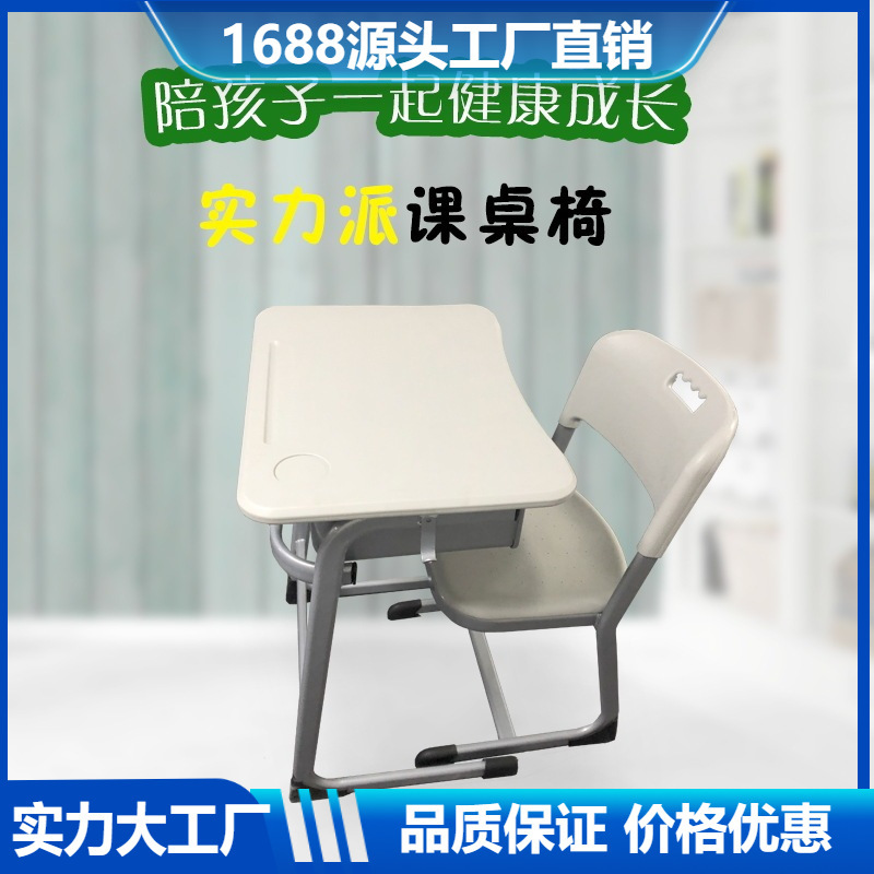 Factory Direct Sales Primary School Students Desks and Chairs Tutoring Class Desk Single Single Desk Study Table Factory Direct Sales Primary School Students Desks and Chairs Tutoring Class Desk Single Single Desk Study Table