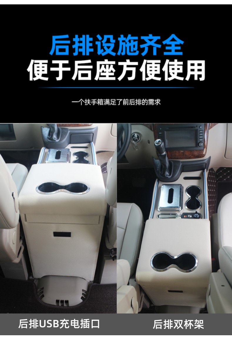 Mercedes-Benz Viano Armrest Box, Old Vito Business Car Interior Modified Storage Armrest Box