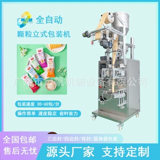 条状燕麦片包装机 小袋即食麦片包装机械 五谷杂粮包装设备
