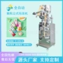 条状即食五谷包装包装机