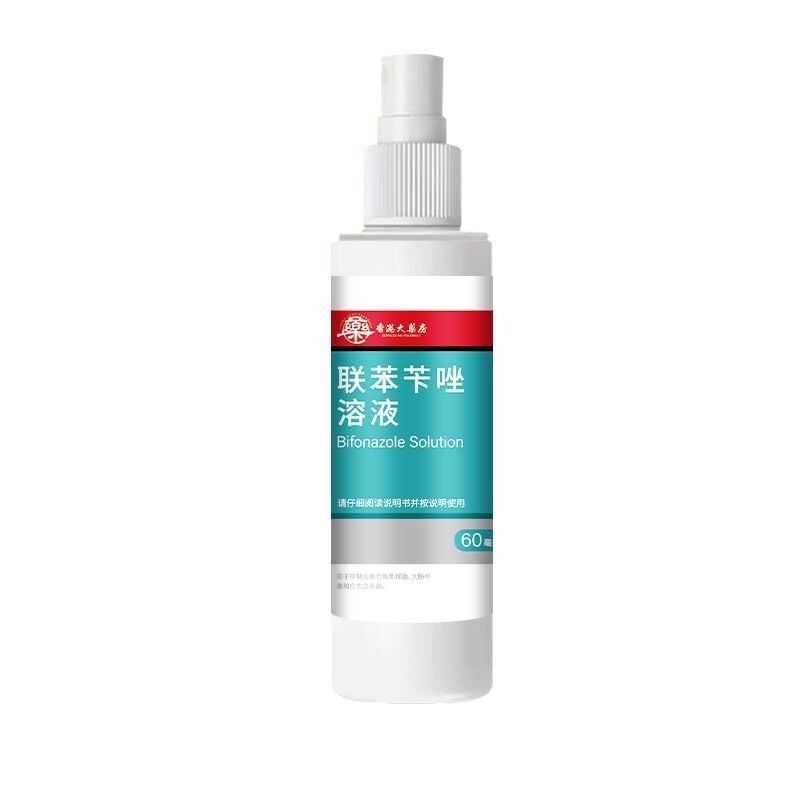 严选香港大药房联苯抑菌喷雾脚气抑菌脚部护理液支持代发|undefined